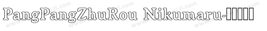 PangPangZhuRou Nikumaru字体转换